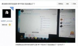 李黑龙爆料视频