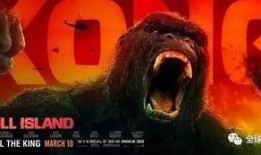 金刚2电影在线观看,王者归来电影在线观看：惊险刺激的续集大幕拉开