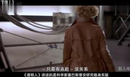 变态透明人在线观看,惊悚悬疑的在线观看之旅